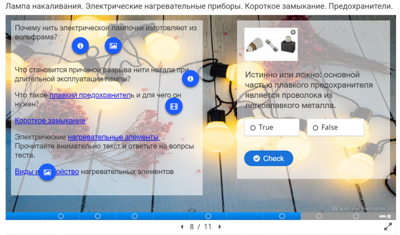 Файл:Презентация Шемонаева.png