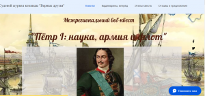 Команда Верные друзья 1.png