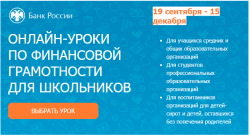 ФИНГрамотность 2023.png