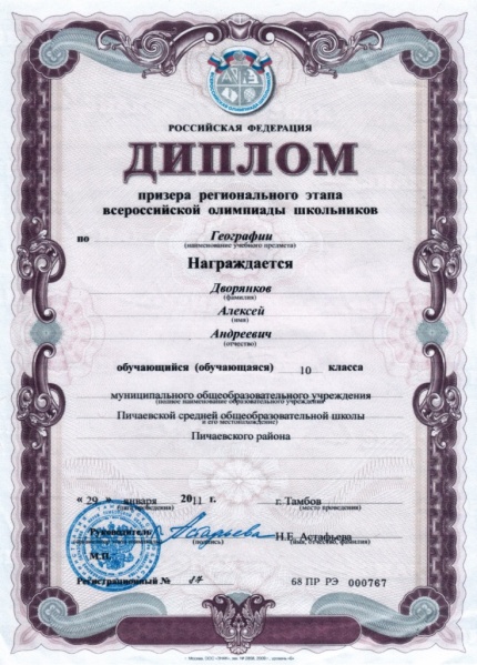 Файл:IMG 20160627 0001.jpg