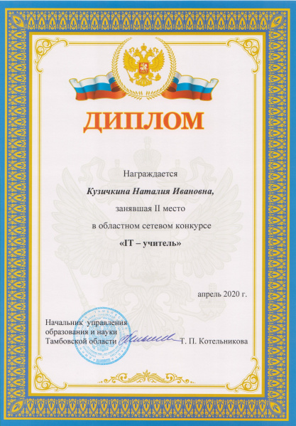 Файл:8 Учитель.jpg