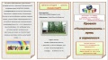 Буклет стр1.jpg