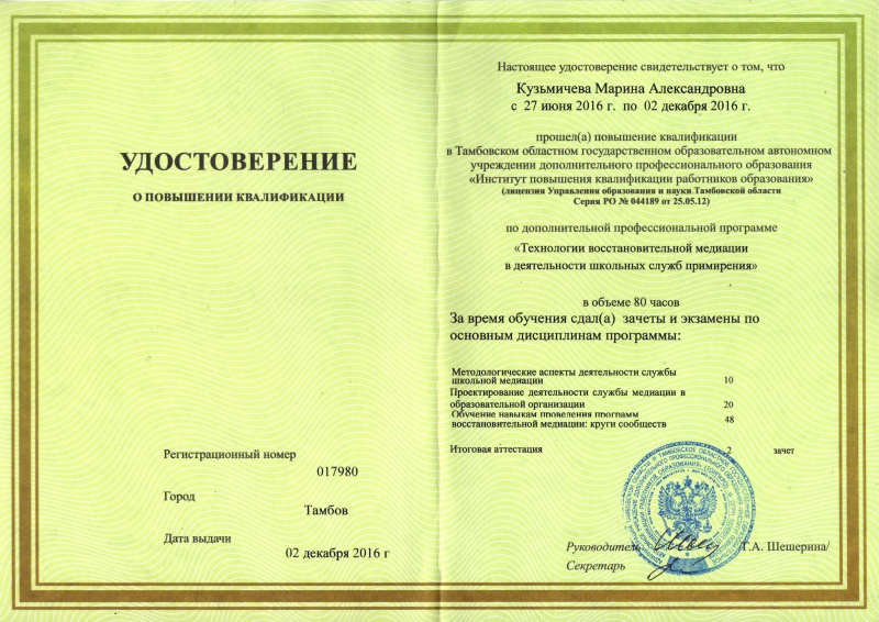 Файл:Примирение - 2016 г.jpg