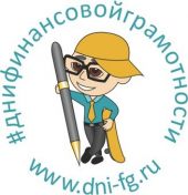 1финграмотность 2022.jpg