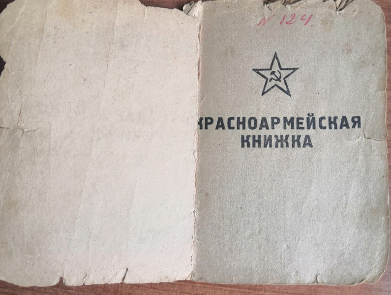 Файл:Красноармейская книжка Болтнева Н.Г..jpg