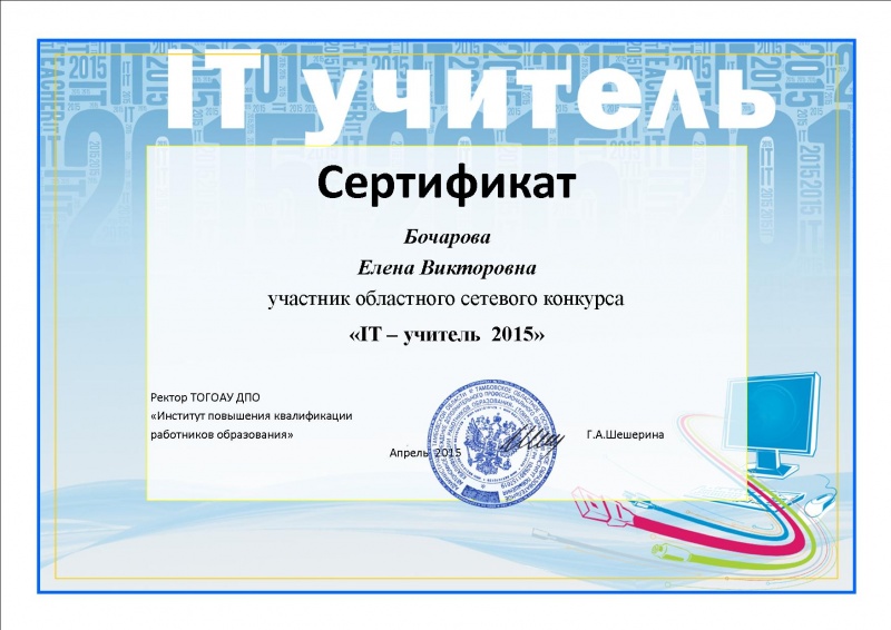 Файл:Бочарова (2).jpg