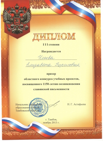 Файл:Славянская письменностьgggg.jpg