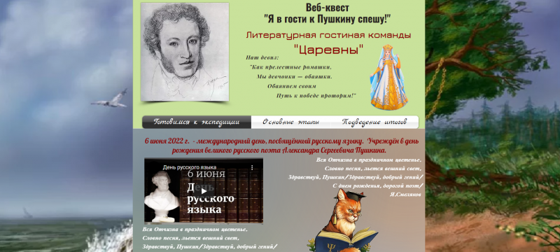 Файл:Команда Царевны 2022.png