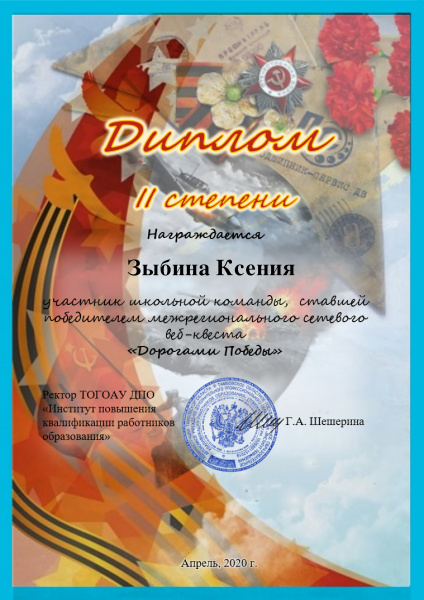 Файл:Зыбина К.jpg