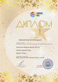Диплом 1 степени проекта konkurs.info №155873.jpg