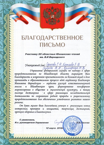 Файл:Вернадовские чтения.jpg