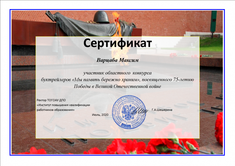 Файл:15 Буктрейлер.png