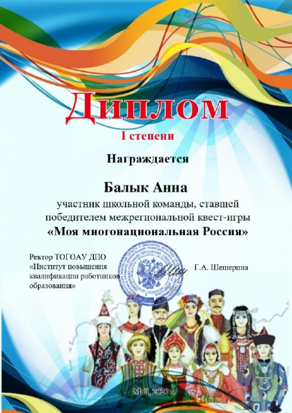 Файл:9 Россия.jpg