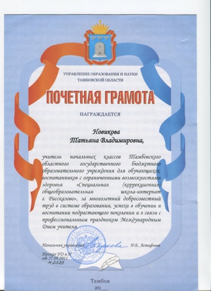 Файл:Док 0010.jpg