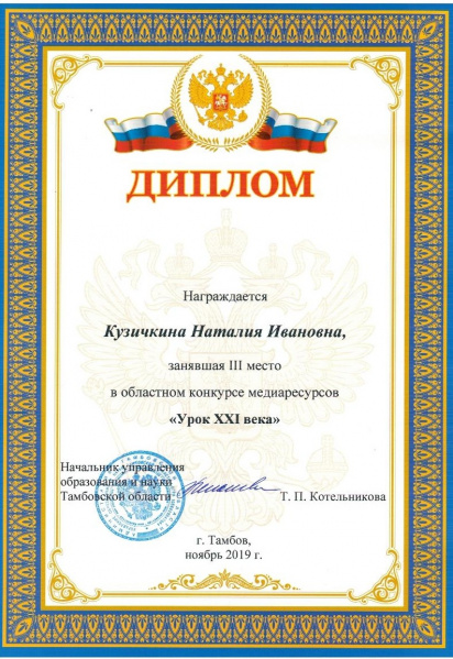 Файл:5 Урок 21 века.jpg