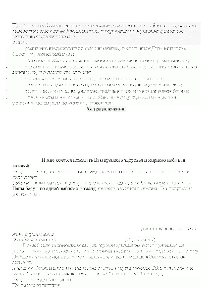 Файл:Сценарий-спортивного-развлечения-Папа-может-все-на-свете (1).gif