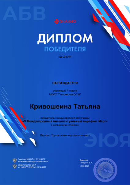 Файл:Кривошеина Татьяна1.png