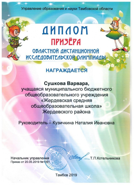 Файл:Обл исслед олимп 1.jpg