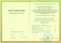 ТОГОАУ ДПО 2.jpg