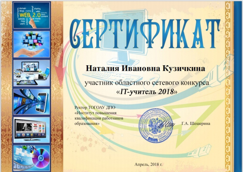 Файл:4 Учитель.jpg