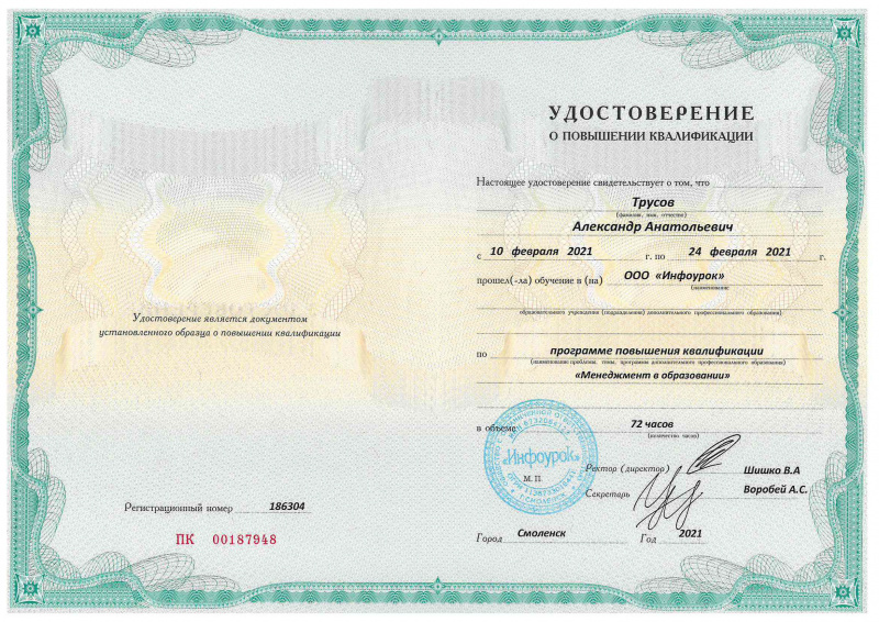 Файл:Менеджмент в образовании.jpg