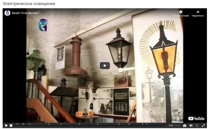 Файл:Видео Шемонваева.png