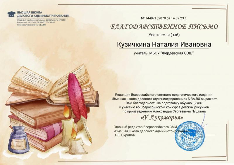 Файл:1 Кузичкина.jpg