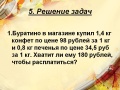 Слайд155.JPG