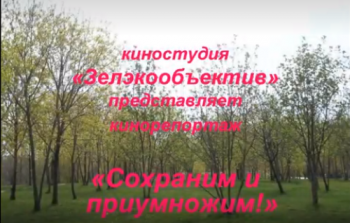 Экообъектив 22.png