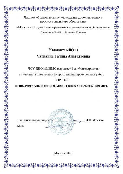 Файл:ВПР эксперт page-0001.jpg