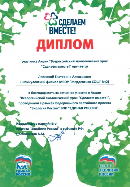 Файл:Леонова Ек.jpg