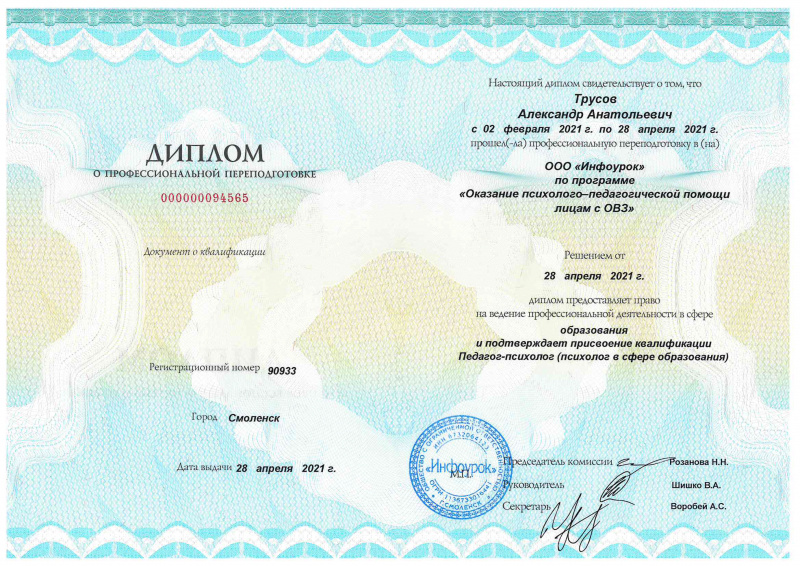 Файл:Диплом 1 стр.jpg