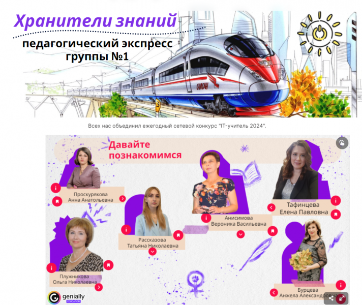 Файл:Проект 1 IT-2024.png