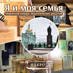 Конкурс я и моя семья обложка.jpg