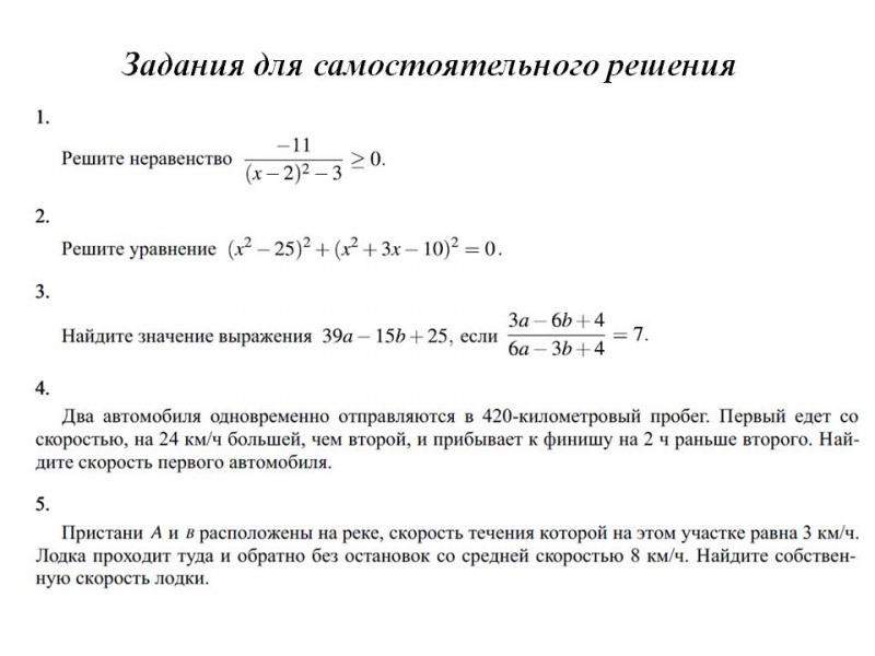 Файл:Задание 1.JPG
