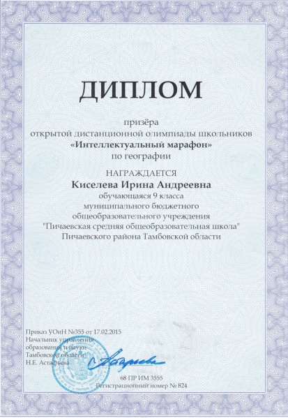 Файл:IMG 20160403 0001 0001.jpg