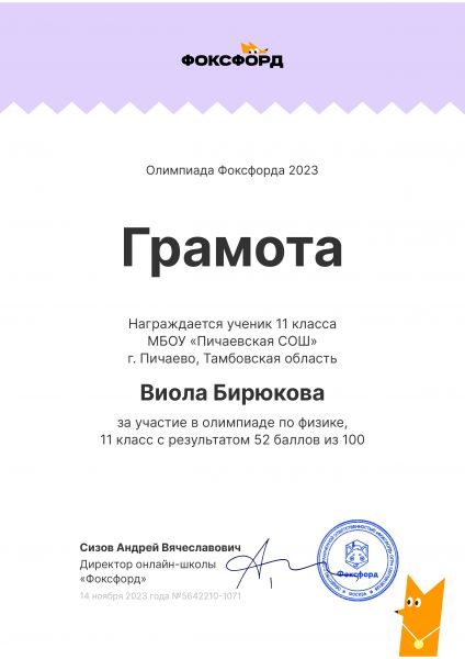 Файл:Бирюкова 1.jpg