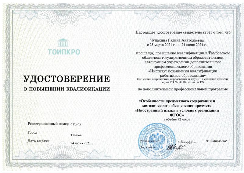 Файл:Курсы АЯ page-0001.jpg