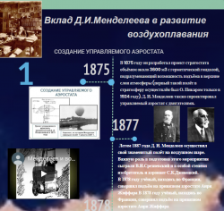 456 воздухоплавание.png