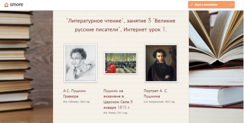 Файл:Лукоморье 1.png