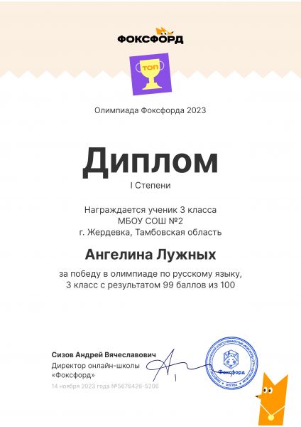 Файл:1 Лужных page-0001.jpg