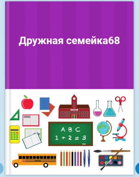 Файл:Дружная 68 2.png