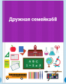 Дружная 68 2.png