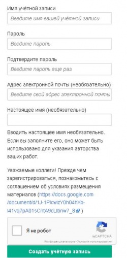 Создать учетную запись.jpg
