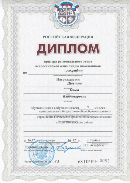 Файл:IMG 20150210 0002.jpg