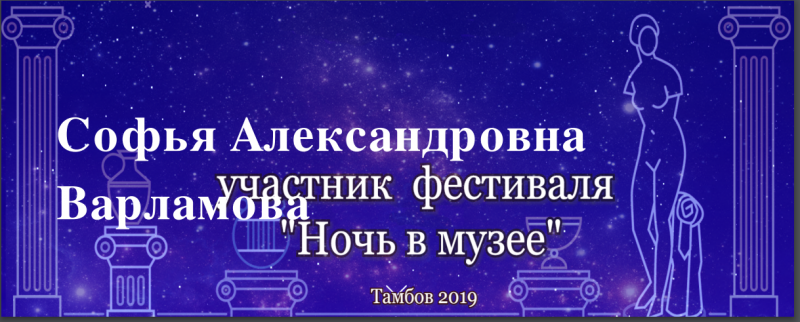 Файл:Бейдж музей Варламова.png