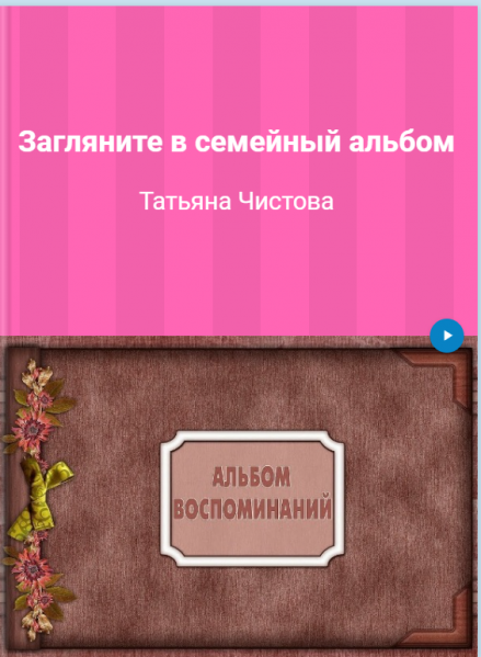 Файл:Чистова )!.png