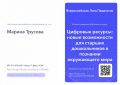 Миниатюра для версии от 07:38, 3 марта 2024
