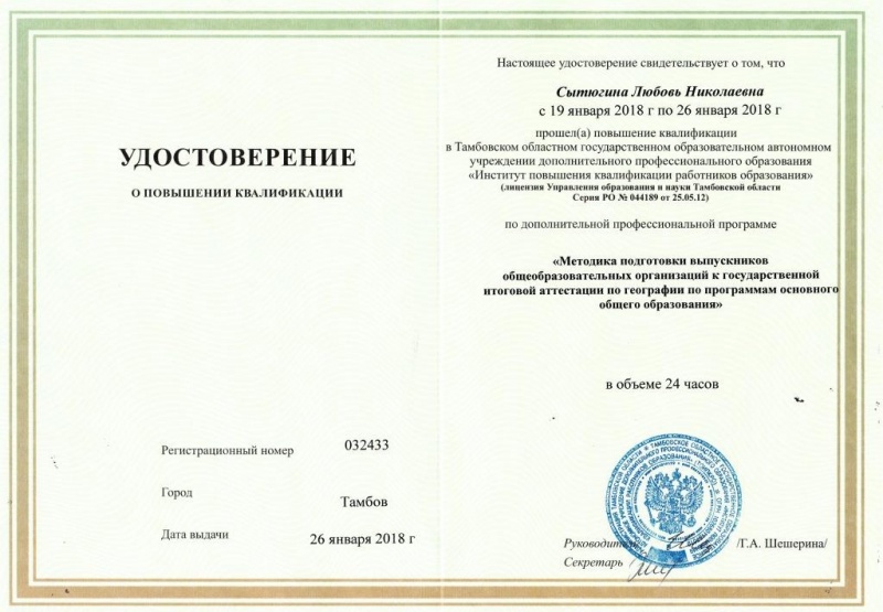 Файл:IMG 20180228 0001.jpg