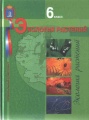 Экология растений.jpg